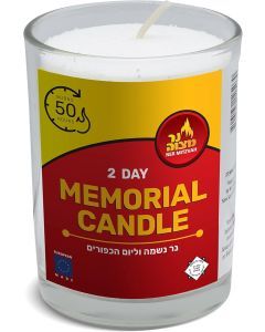 Ner Mitzvah 2 Day (48 Hour) Memorial Candle in Glass Jar - Jewish Yartzeit (Made in Europe)